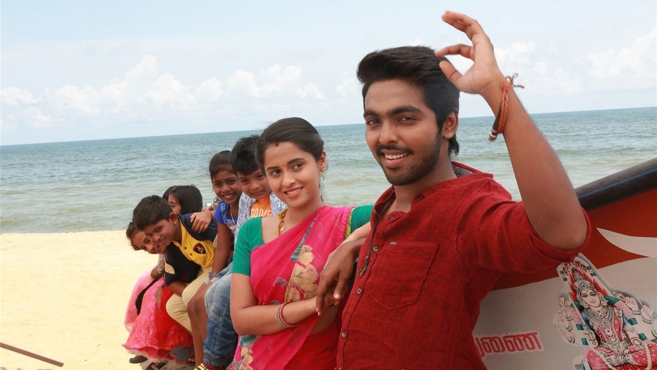 Sema Movie Screenshot 4