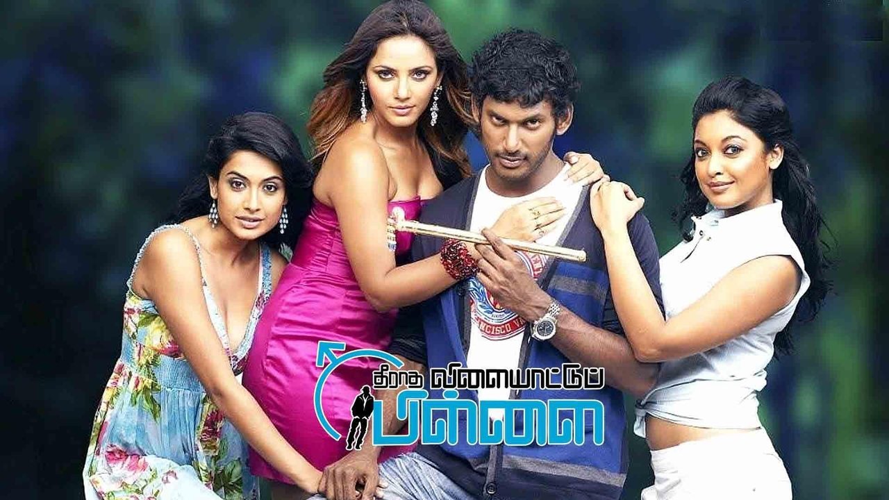 Theeradha Vilaiyattu Pillai Movie Screenshot 1