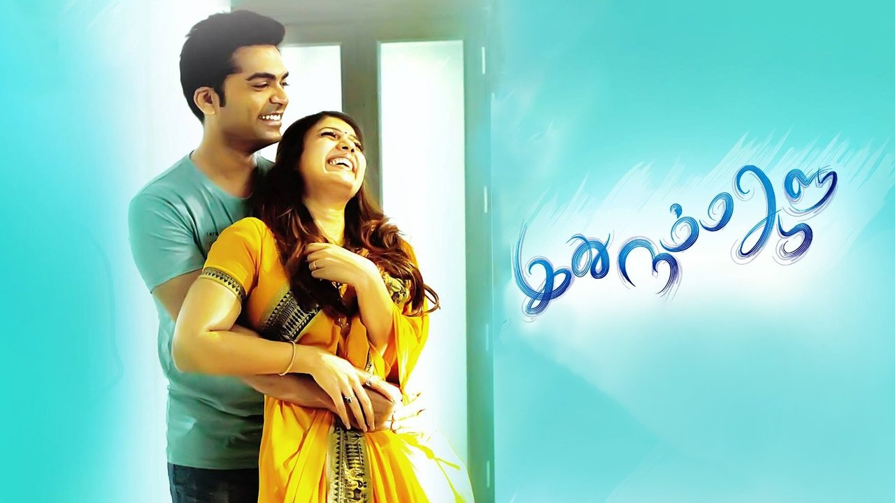Idhu Namma Aalu Movie Screenshot 2