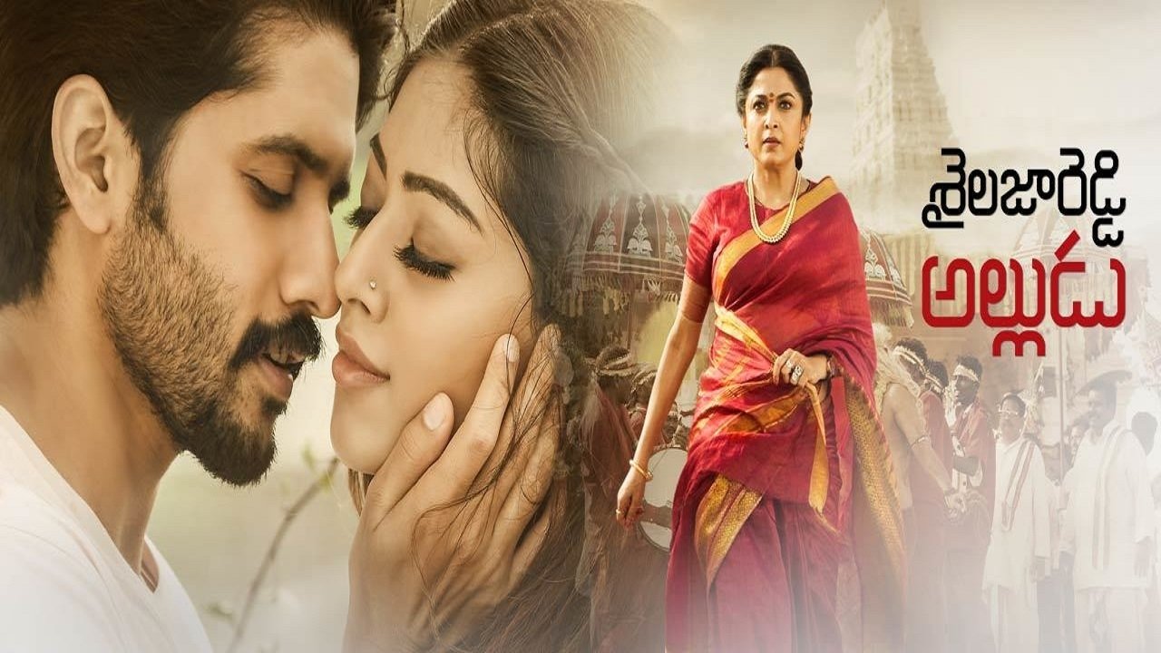 Shailaja Reddy Alludu Movie Screenshot 1