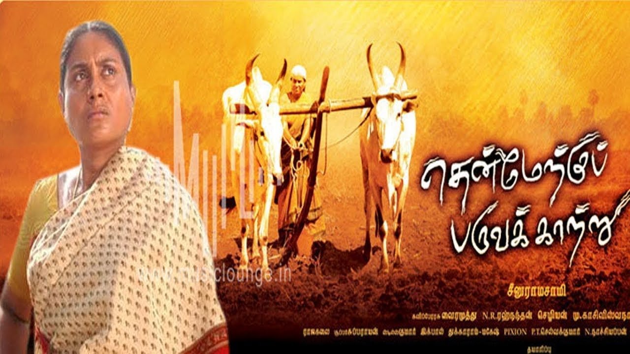 Thenmerku Paruvakatru Movie Screenshot 2