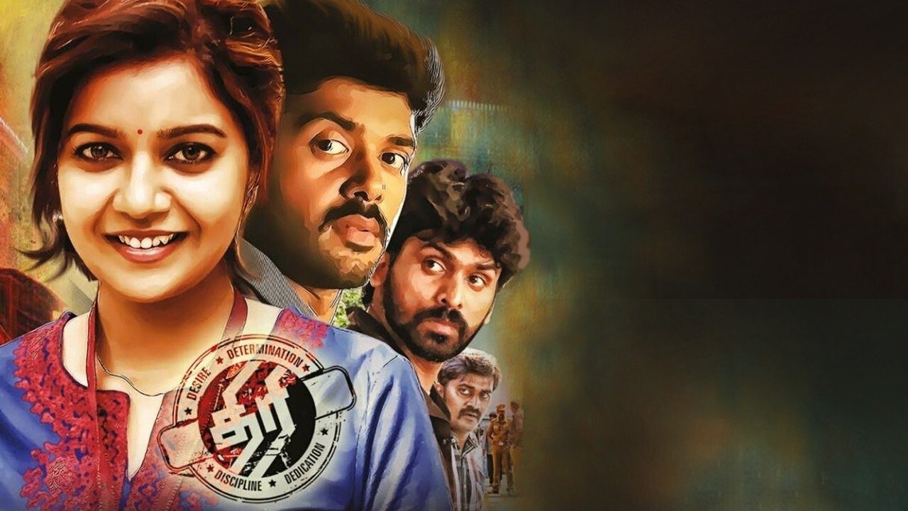 Thiri Movie Screenshot 2