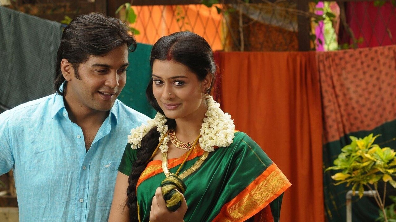 Iruvar Ullam Movie Screenshot 1