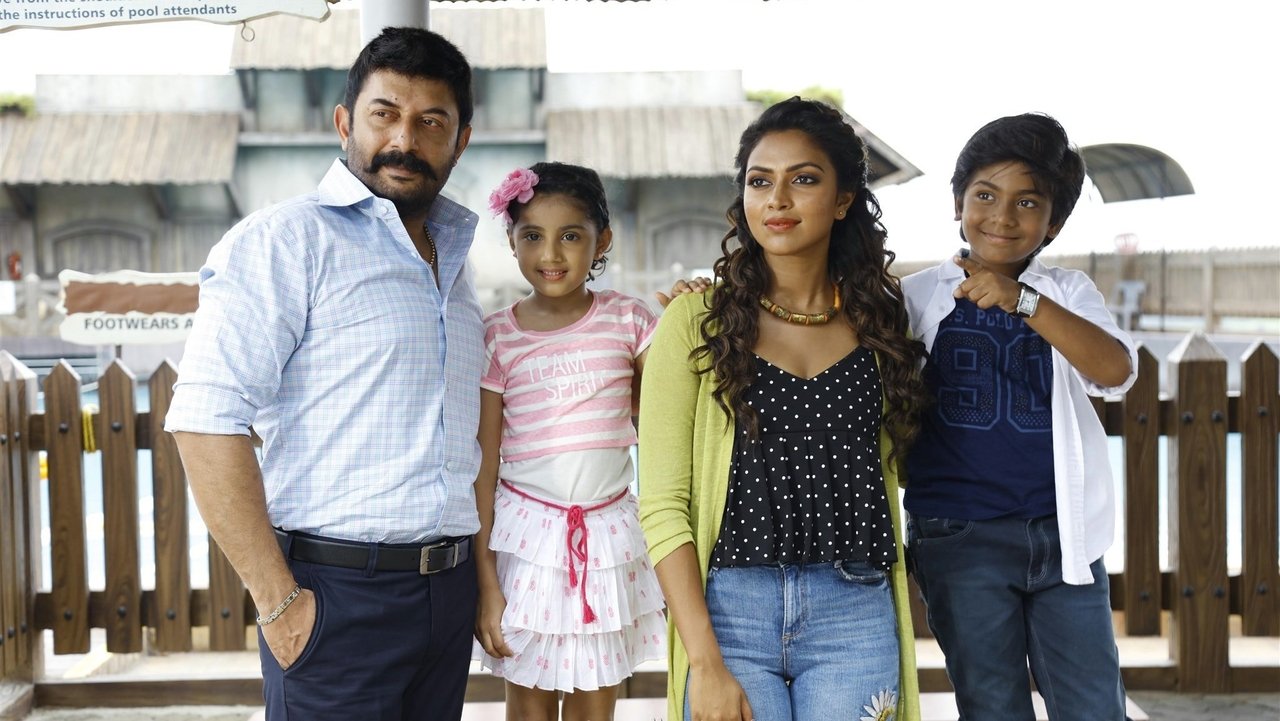 Bhaskar Oru Rascal Movie Screenshot 1