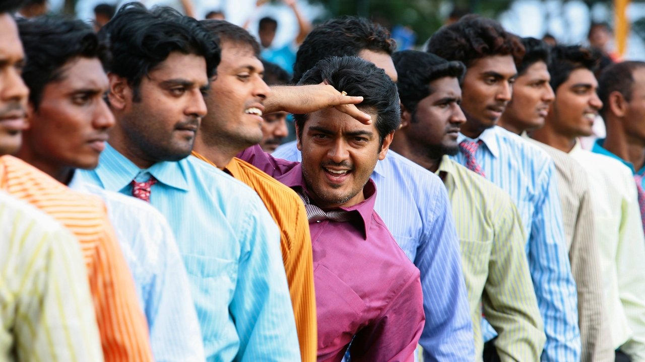 Aegan Movie Screenshot 2