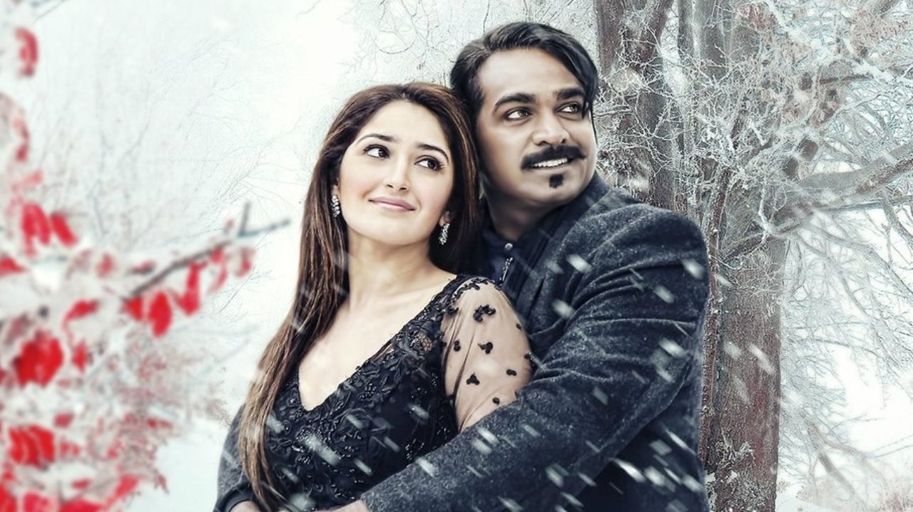 Junga Movie Screenshot 3