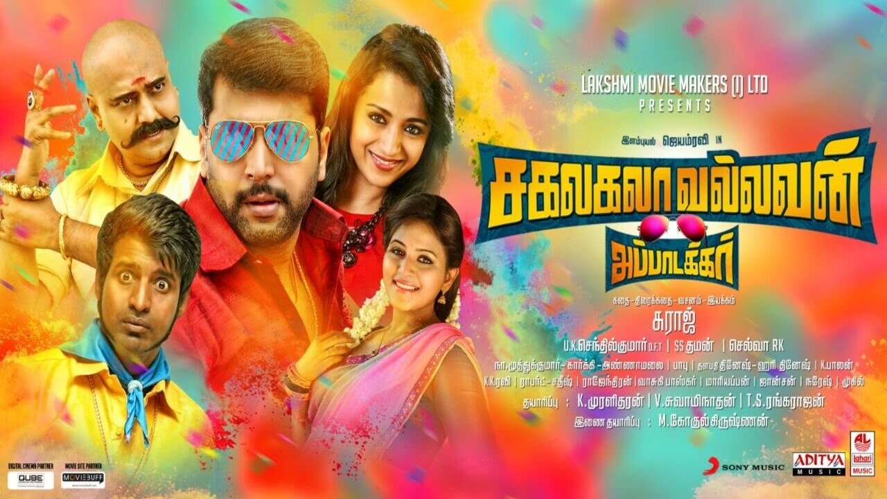 Sakalakala Vallavan Movie Screenshot 1