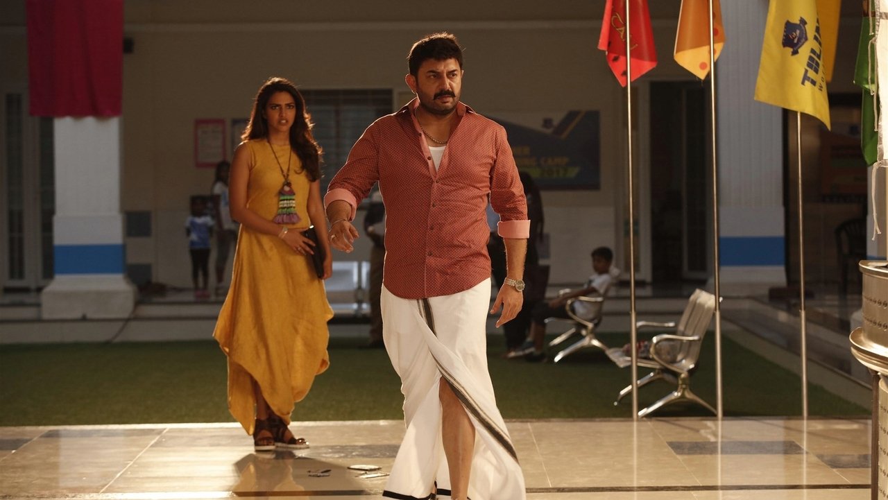 Bhaskar Oru Rascal Movie Screenshot 4
