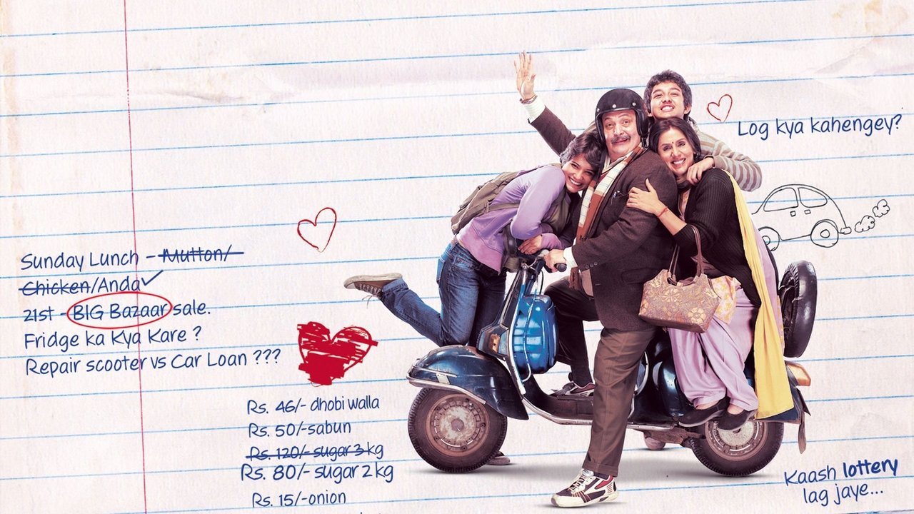 Do Dooni Chaar Movie Screenshot 1