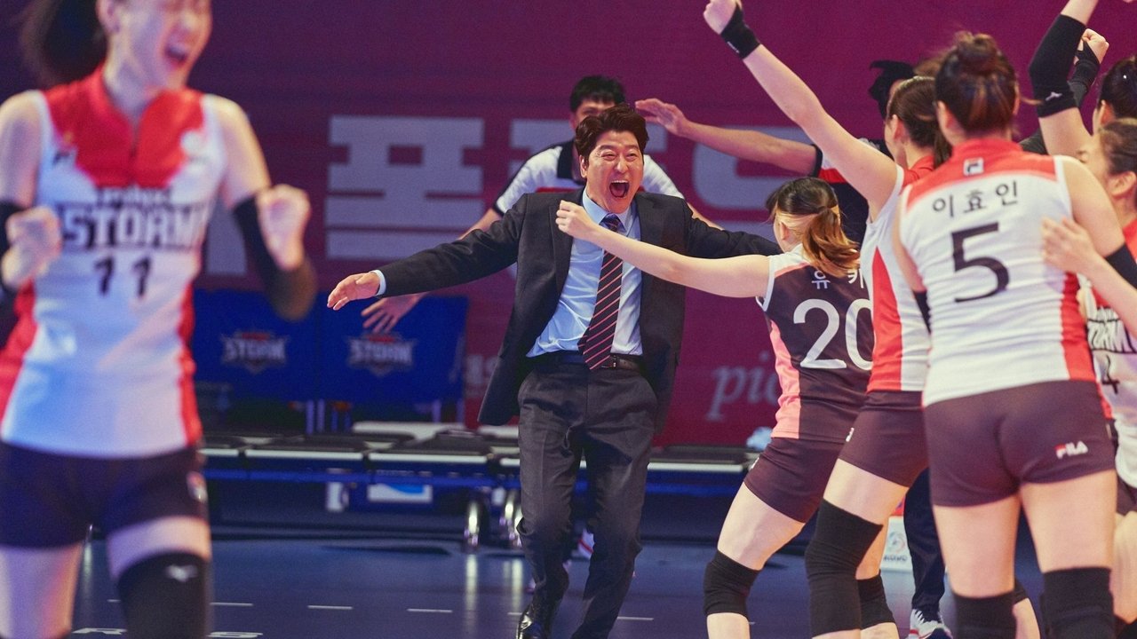 One Win Movie Screenshot 1