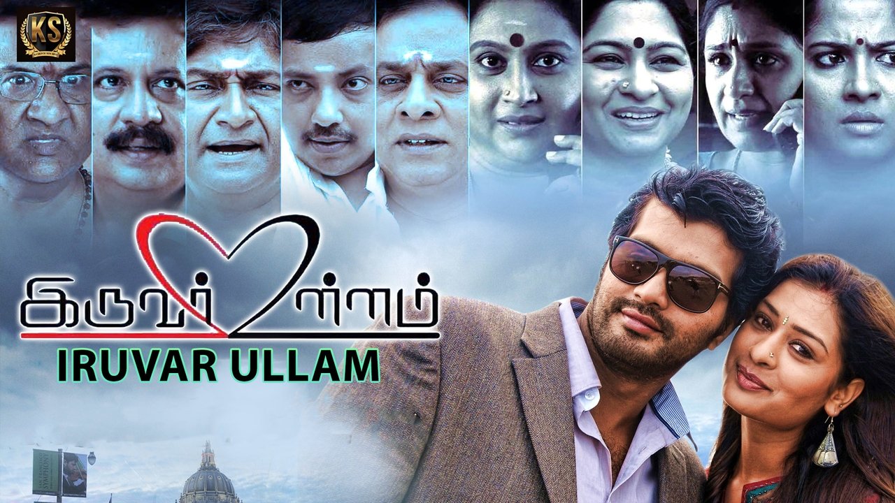 Iruvar Ullam Movie Screenshot 2