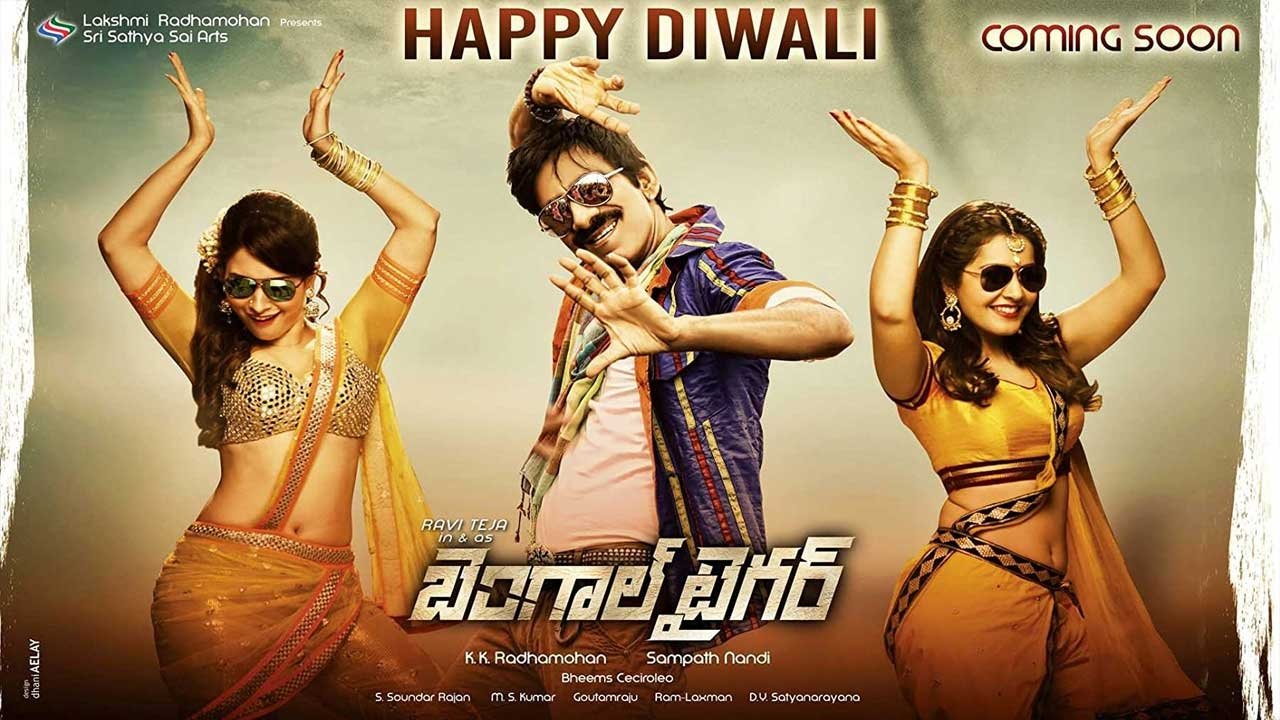 Bengal Tiger Movie Screenshot 2