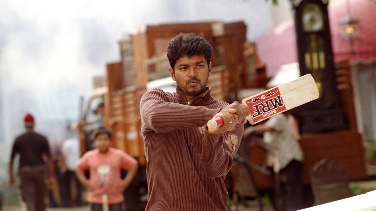 Sachein Movie Screenshot 3