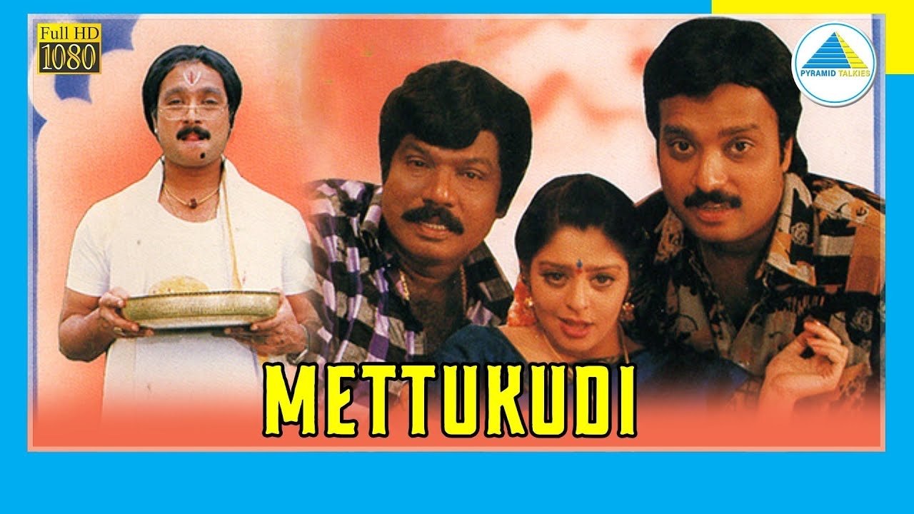 Metukudi Movie Screenshot 1