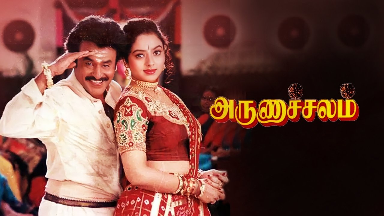 Arunachalam Movie Screenshot 3
