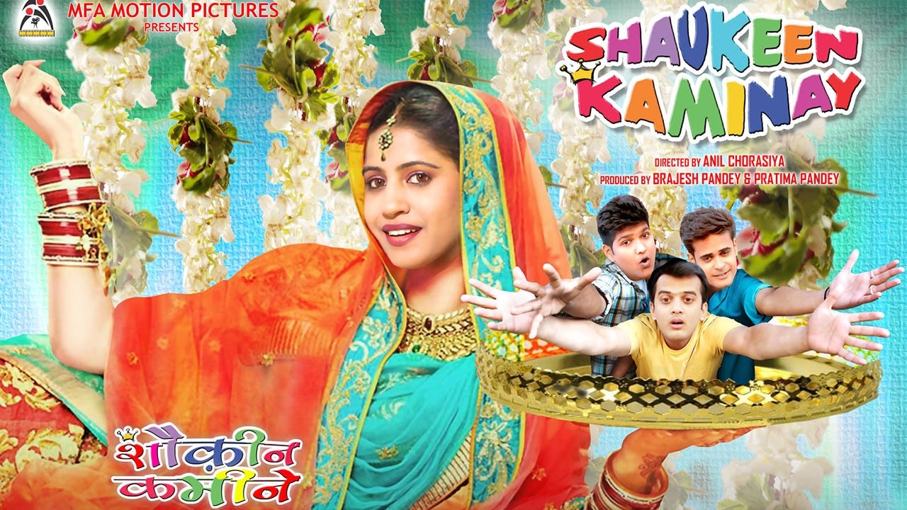 Shaukeen Kaminay Movie Screenshot 3