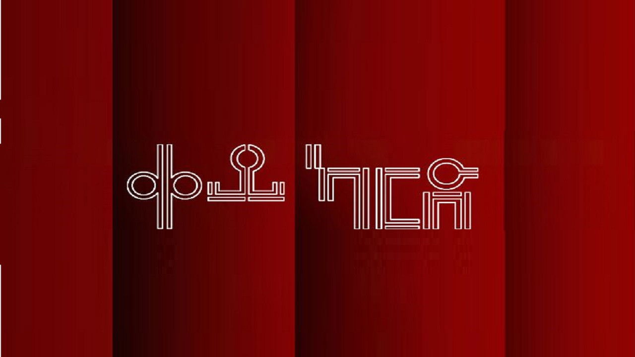 Keye Card Movie Screenshot 1