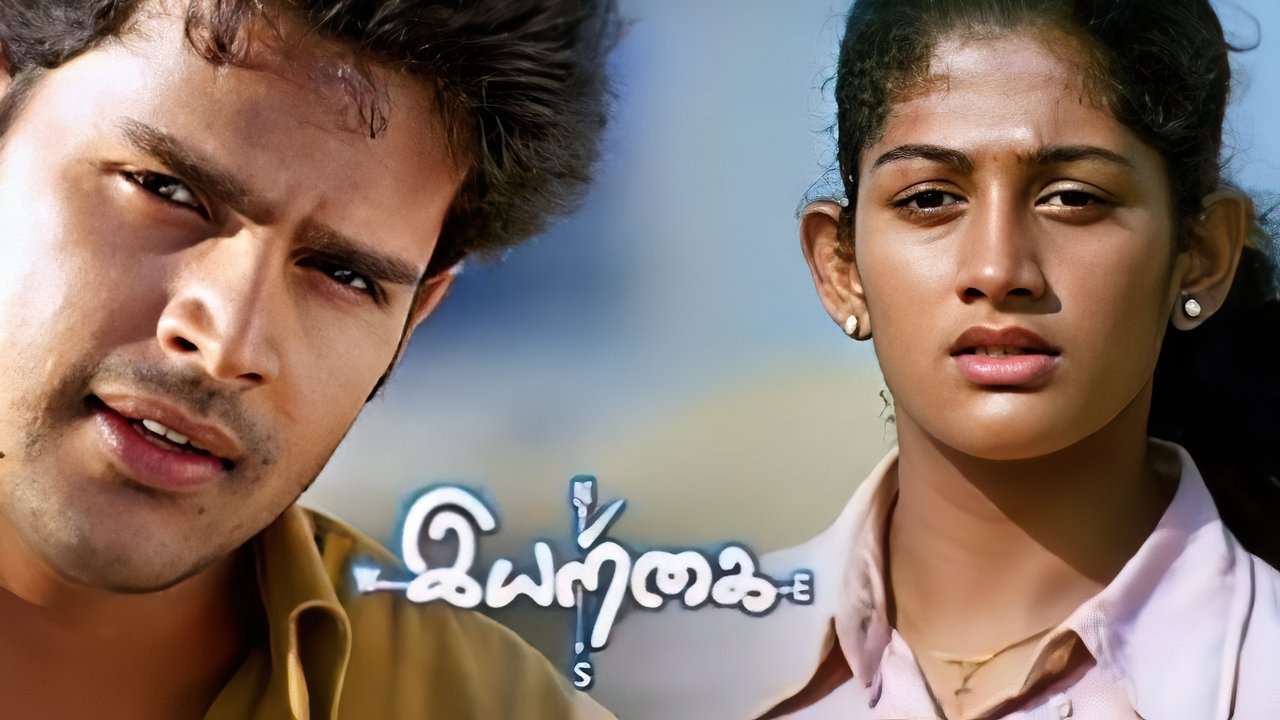 Iyarkai Movie Screenshot 1