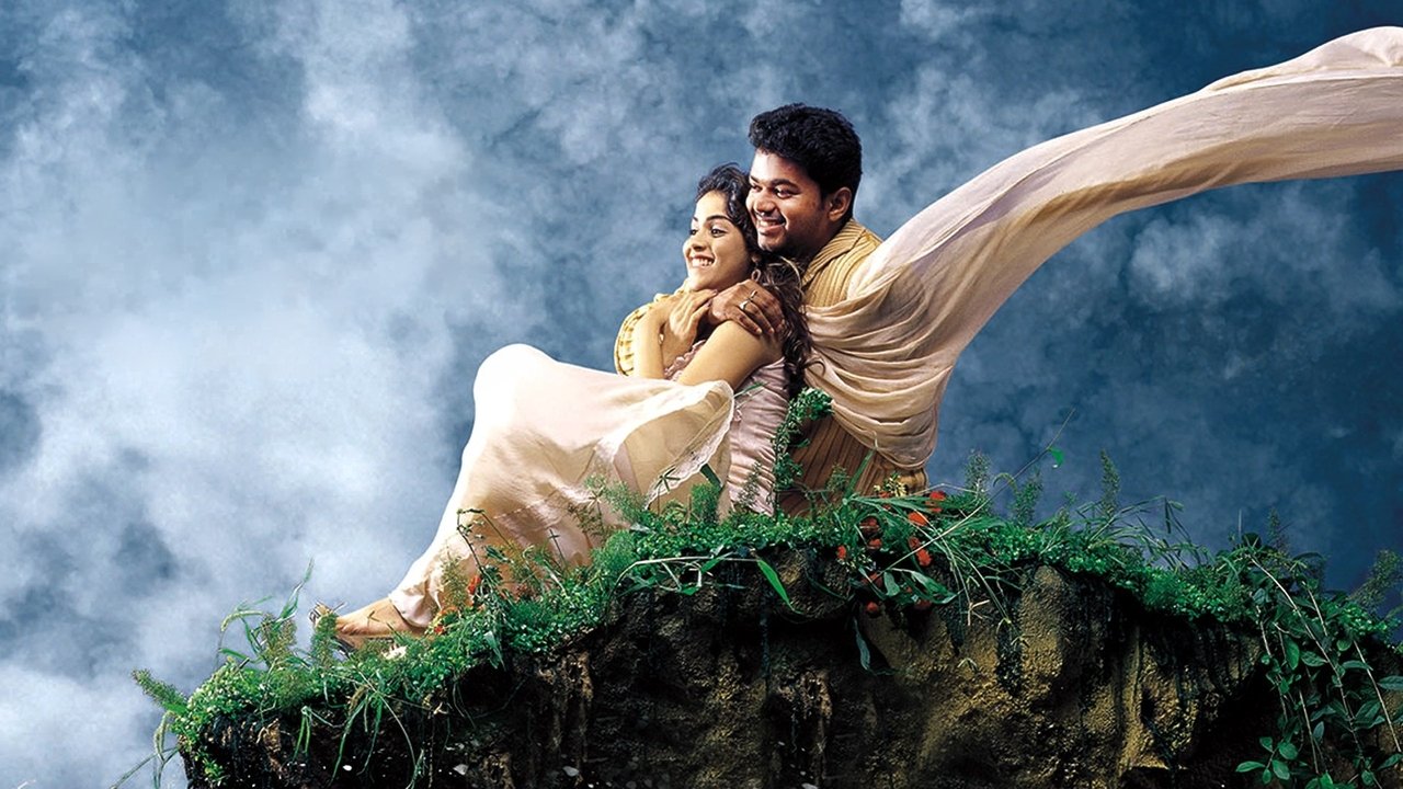 Sachein Movie Screenshot 1