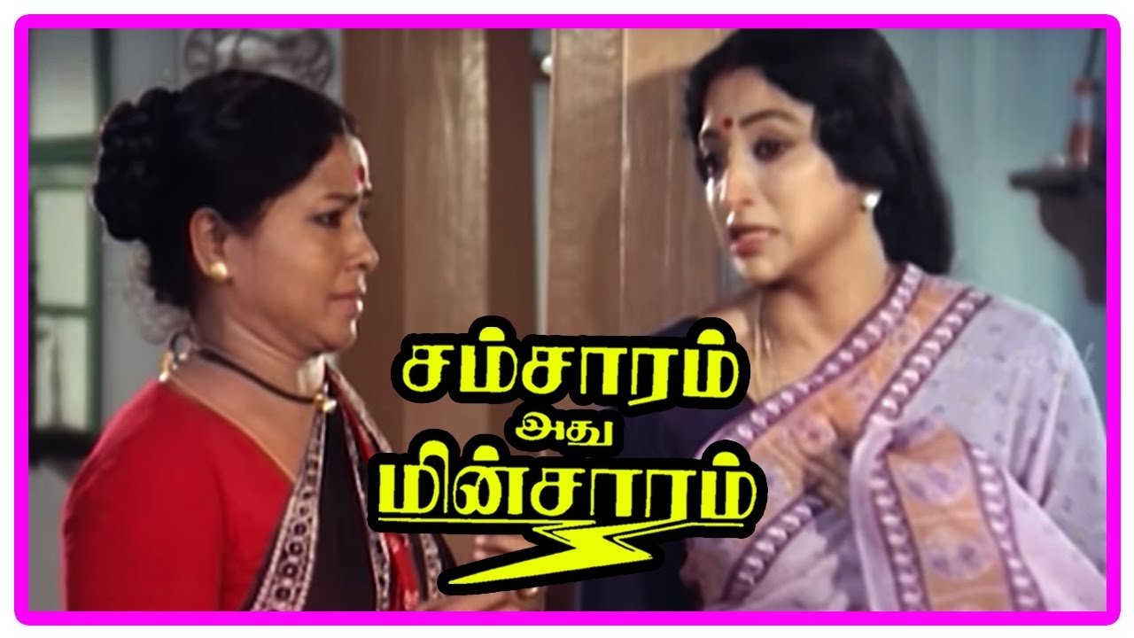 Samsaram Adhu Minsaram Movie Screenshot 2