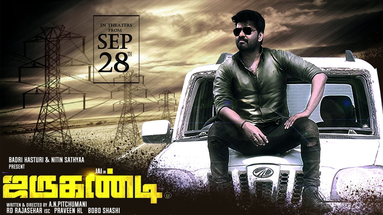 Jarugandi Movie Screenshot 4