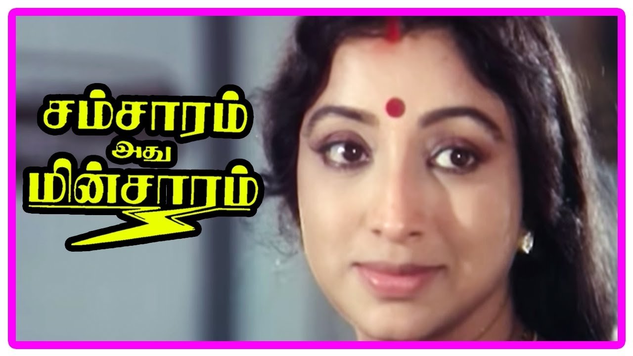 Samsaram Adhu Minsaram Movie Screenshot 1