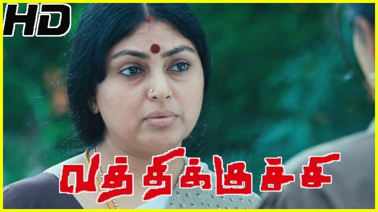 Vatthikuchi Movie Screenshot 2