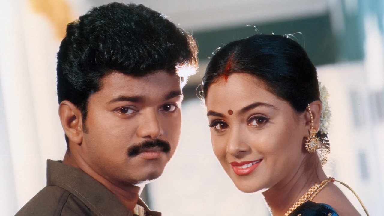 Priyamaanavale Movie Screenshot 1