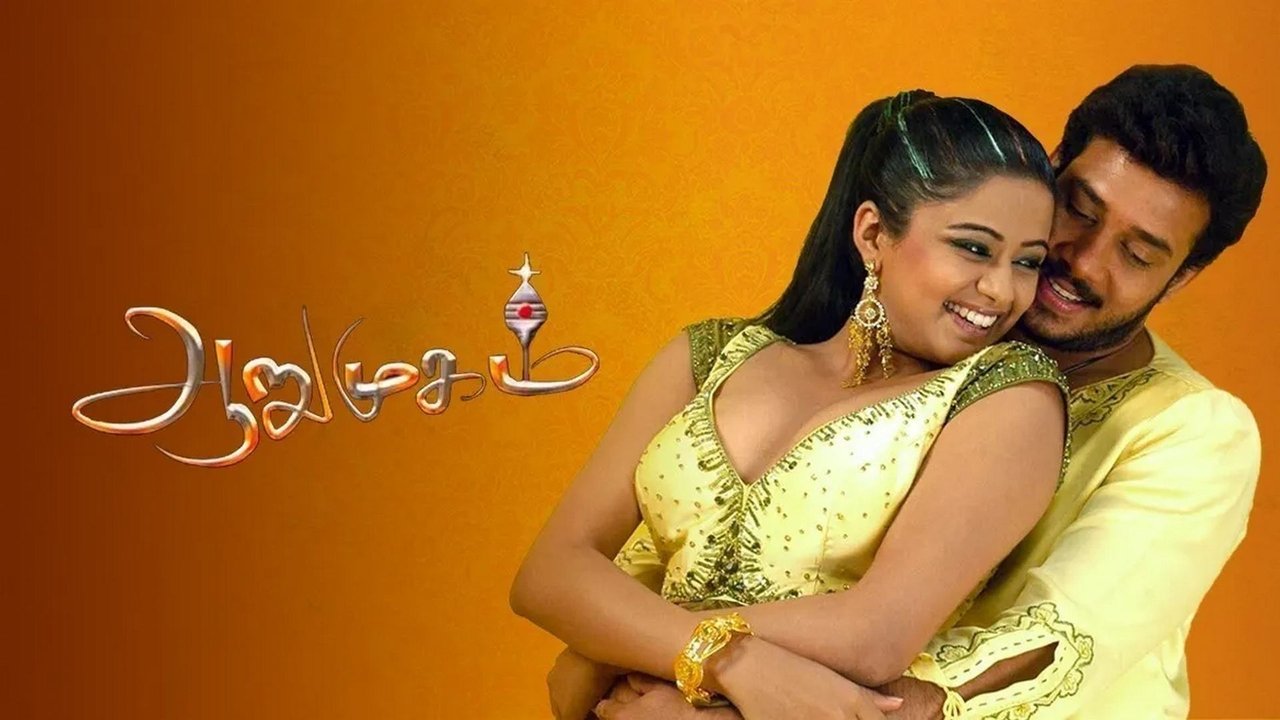 Aarumugam Movie Screenshot 1