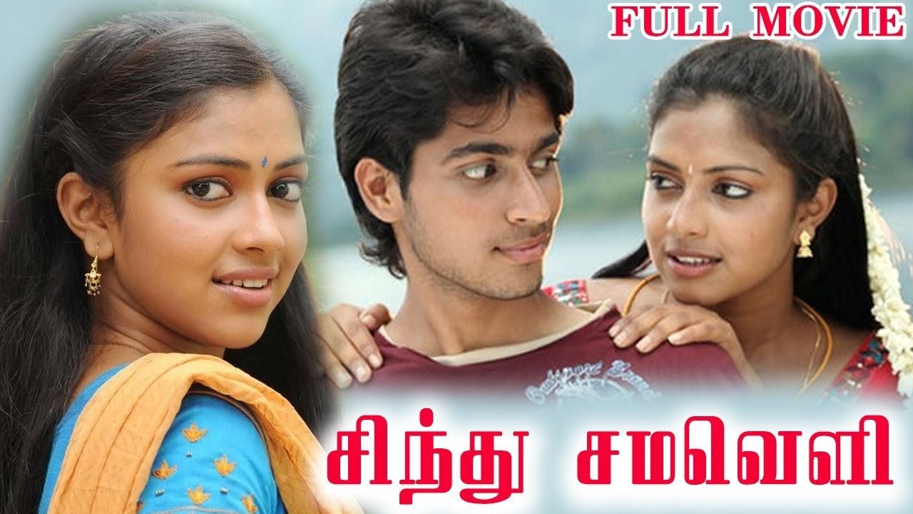 Sindhu Samaveli Movie Screenshot 1