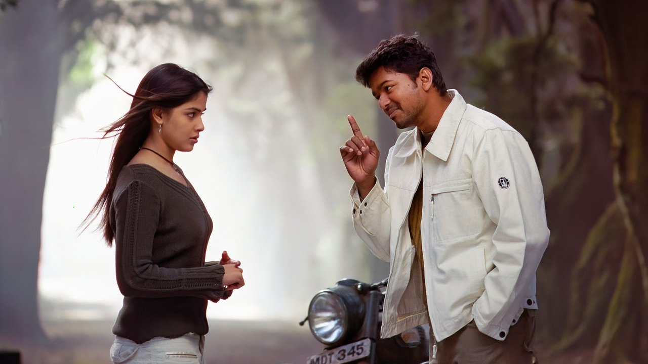 Sachein Movie Screenshot 4