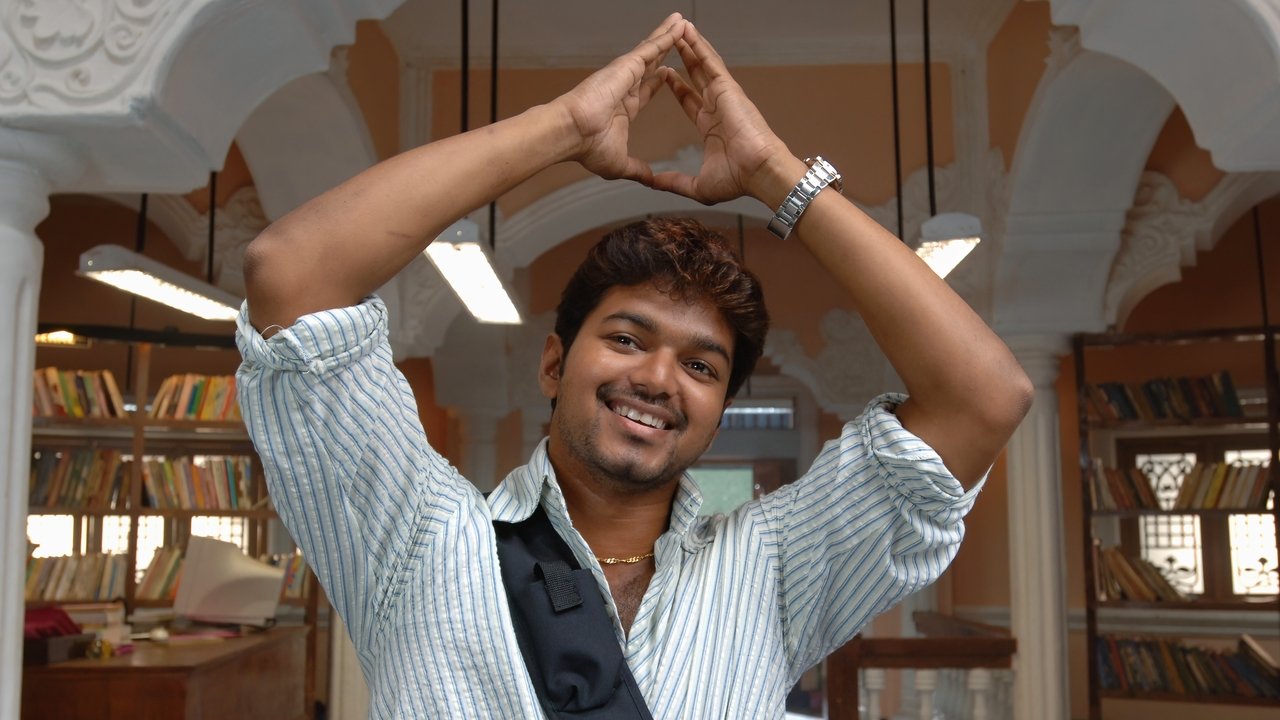 Aathi Movie Screenshot 1