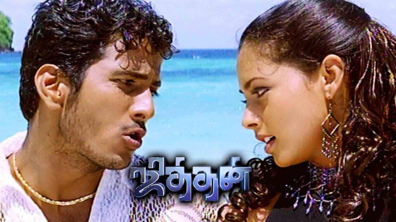 Jithan Movie Screenshot 1