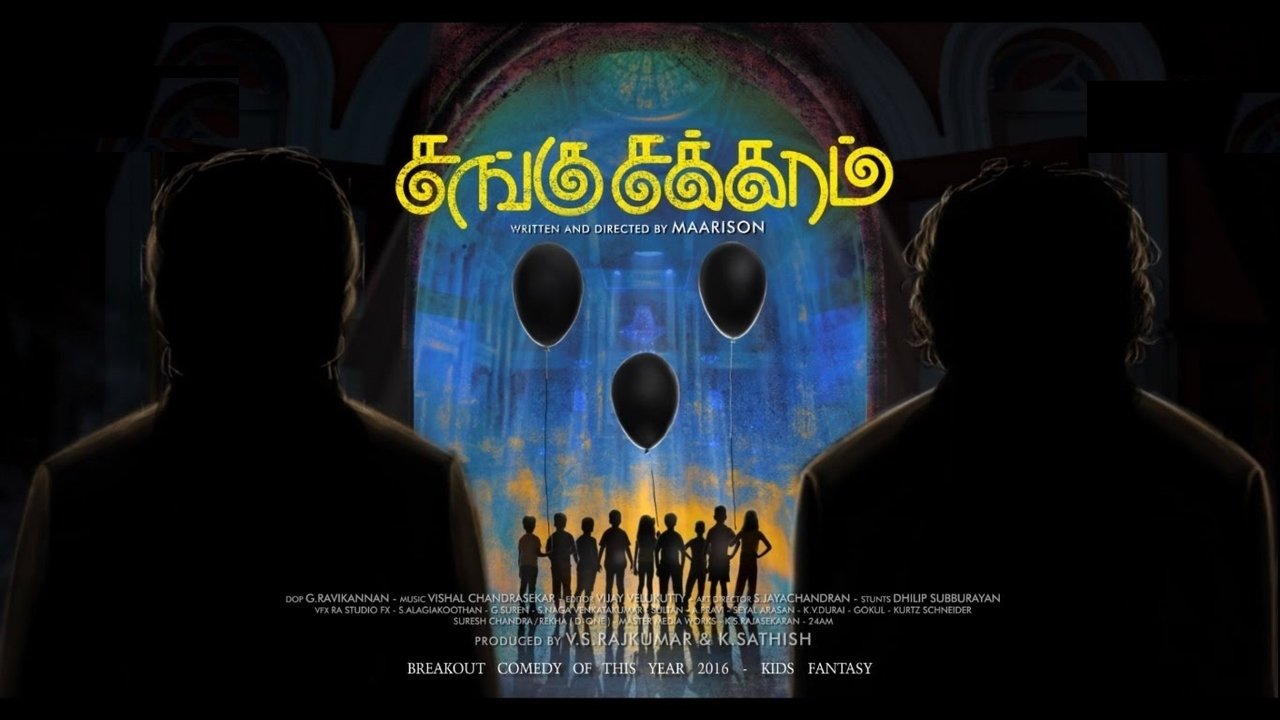 Sangu Chakkaram Movie Screenshot 2