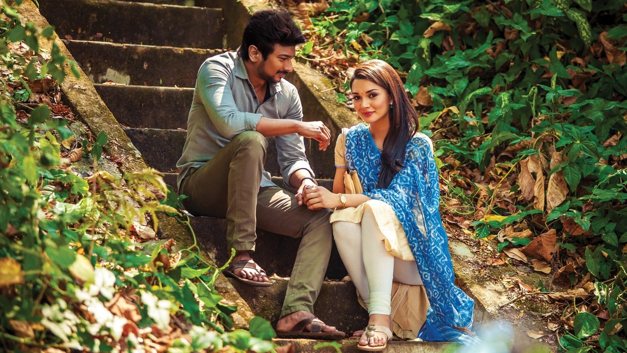 Gethu Movie Screenshot 1