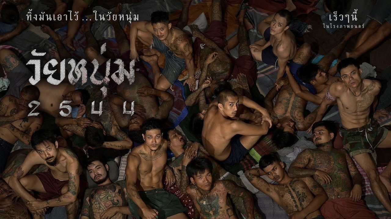 In Youth We Trust Movie Screenshot 3